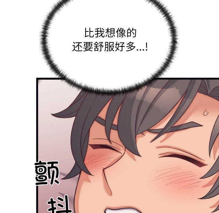 少爷的替身第6話