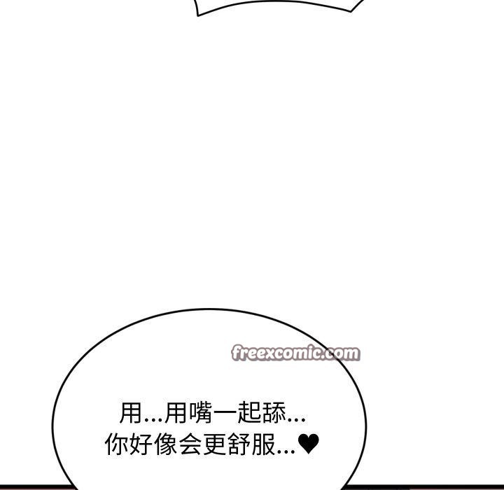 少爷的替身第6話