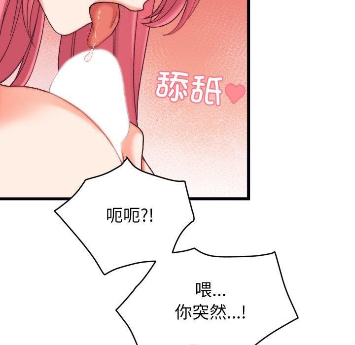 少爷的替身第6話