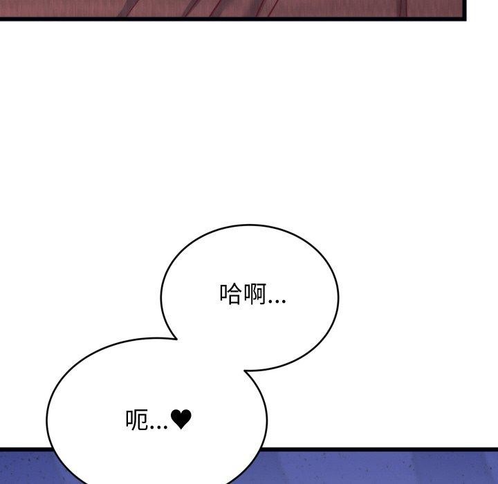 少爷的替身第6話