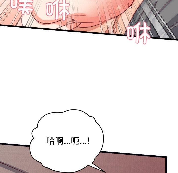 少爷的替身第6話