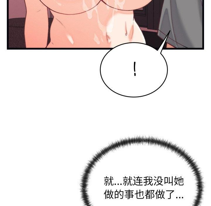 少爷的替身第6話