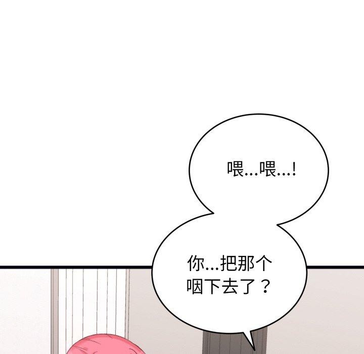 少爷的替身第6話