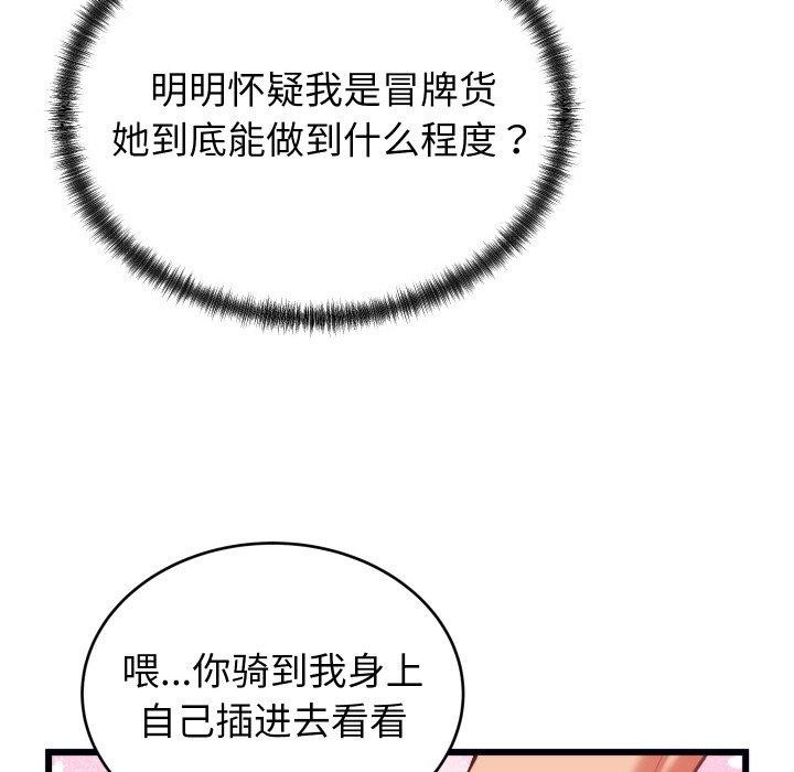 少爷的替身第6話