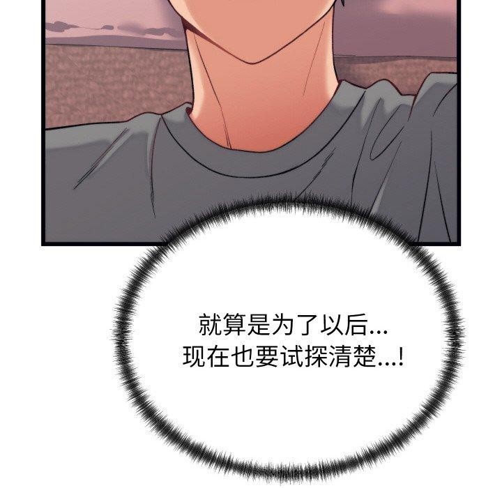 少爷的替身第6話