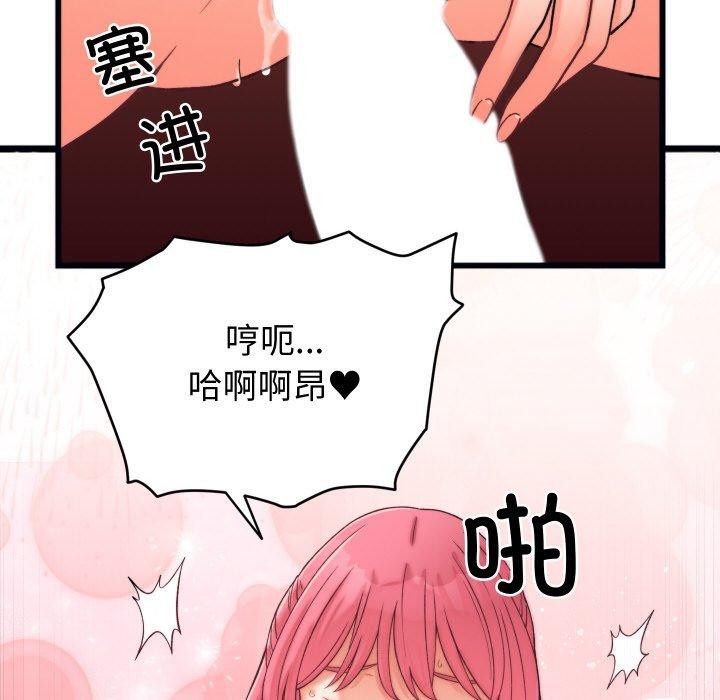 少爷的替身第6話