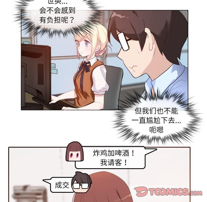 无与伦比的日常第9話