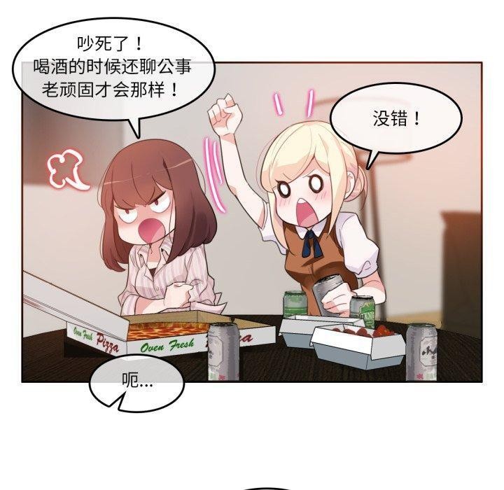 无与伦比的日常第9話