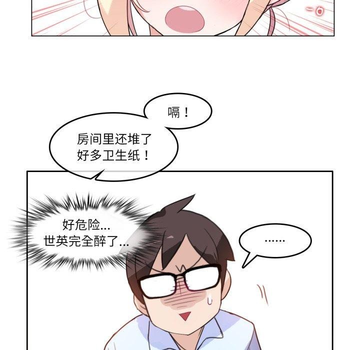 无与伦比的日常第9話