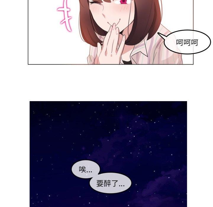 无与伦比的日常第9話