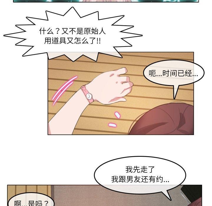 无与伦比的日常第9話