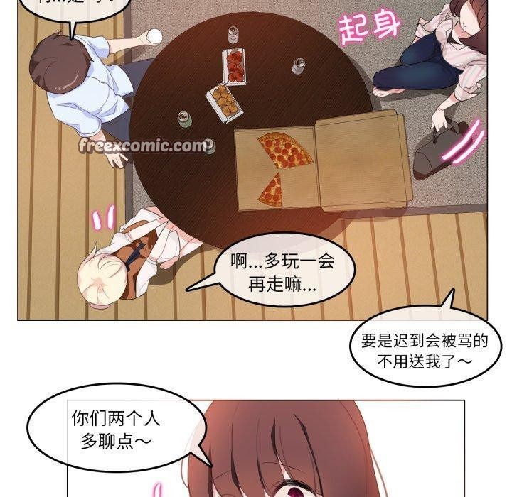 无与伦比的日常第9話