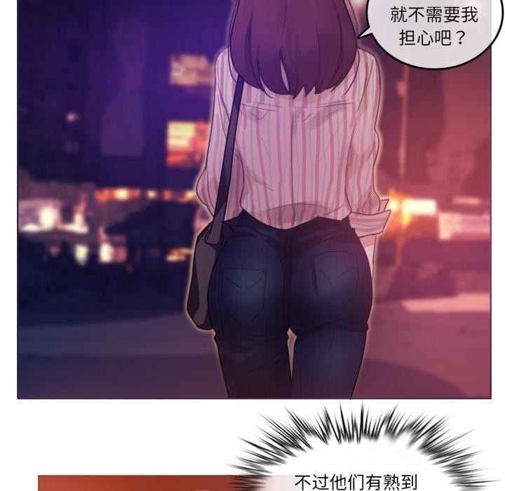 无与伦比的日常第9話