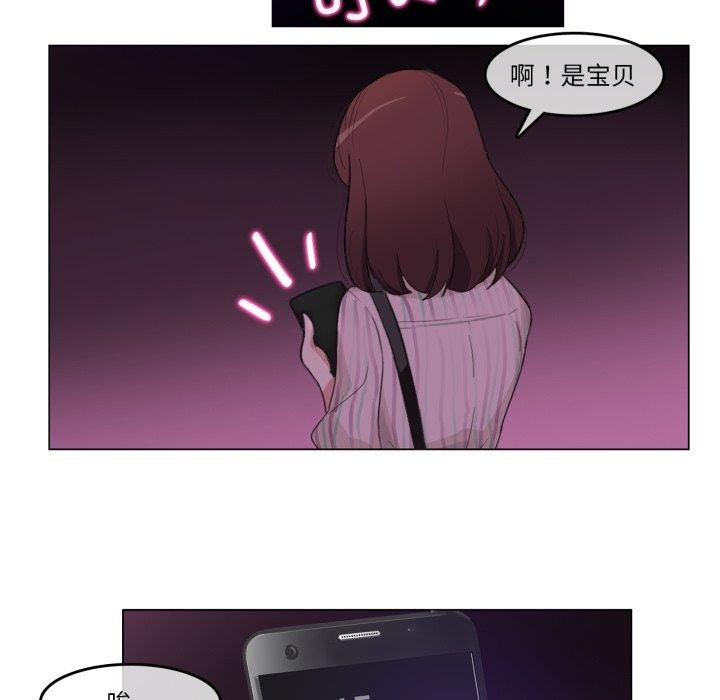 无与伦比的日常第9話