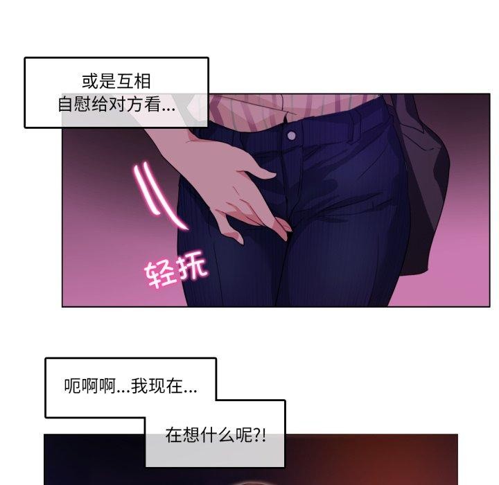 无与伦比的日常第9話