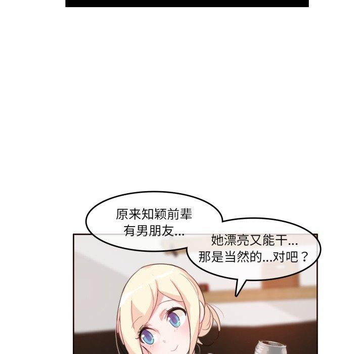 无与伦比的日常第9話