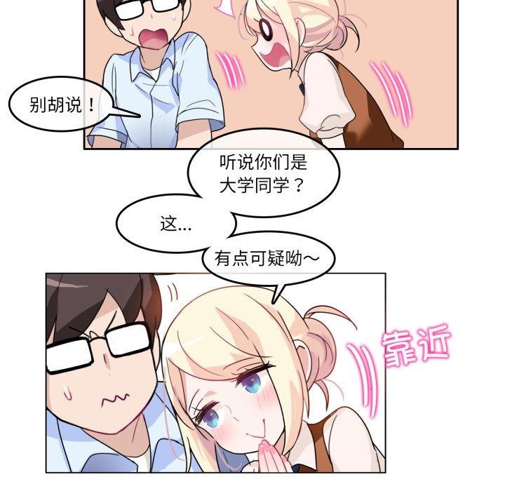 无与伦比的日常第9話