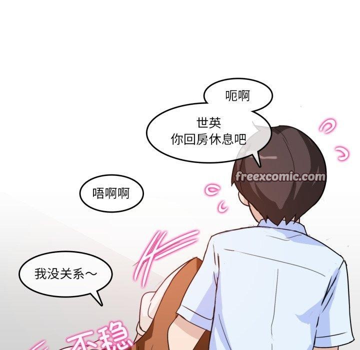 无与伦比的日常第9話