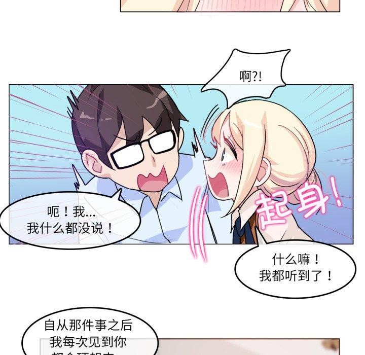 无与伦比的日常第9話