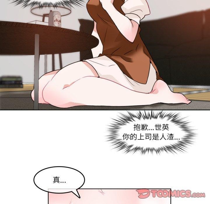 无与伦比的日常第9話