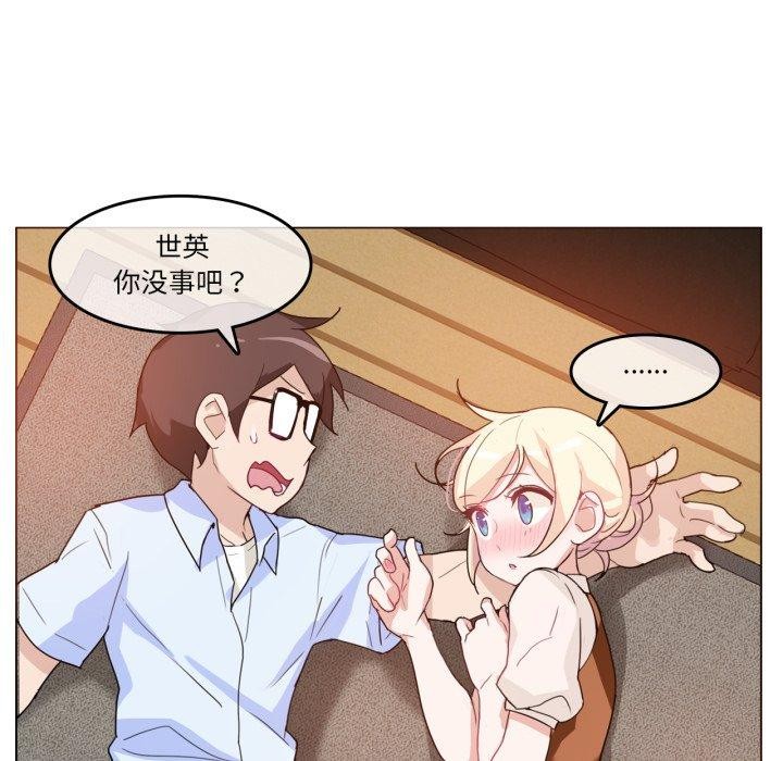 无与伦比的日常第9話