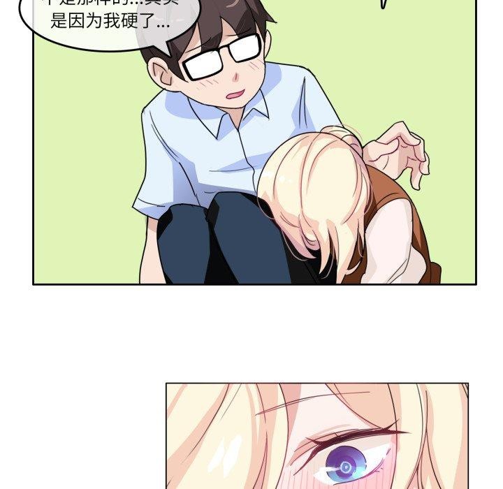 无与伦比的日常第9話