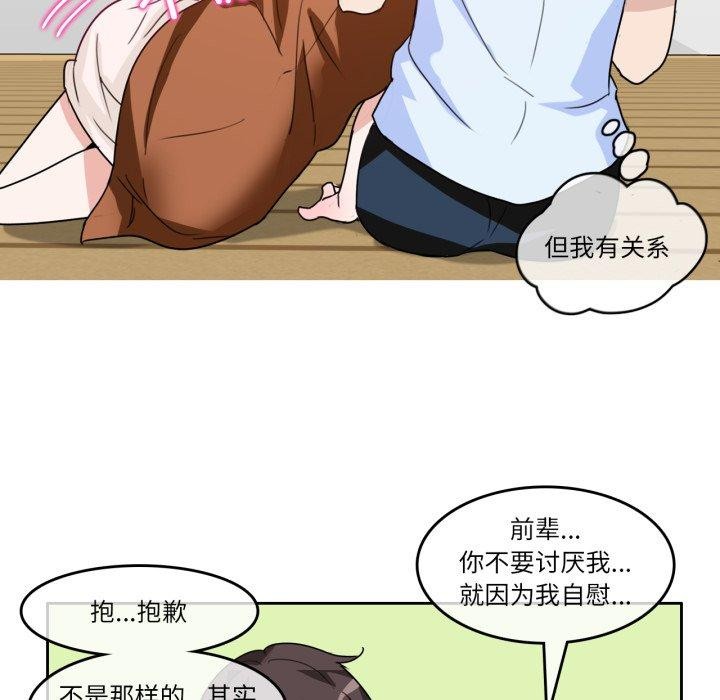 无与伦比的日常第9話