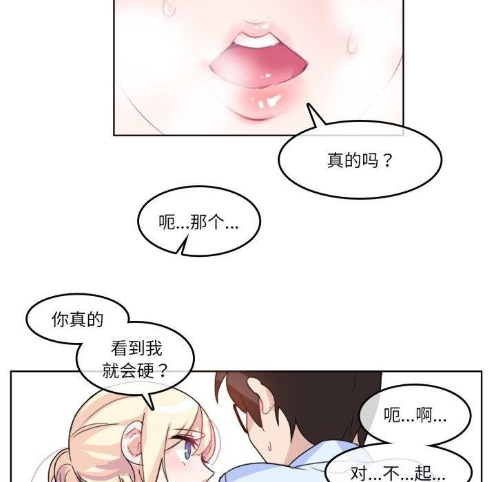 无与伦比的日常第9話