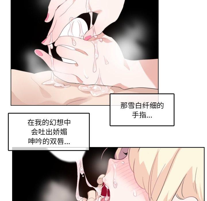 无与伦比的日常第9話