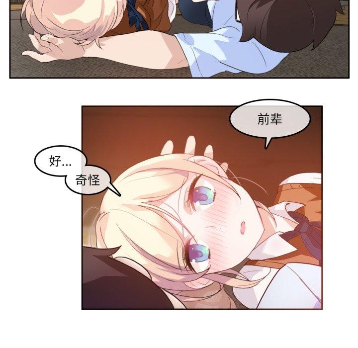 无与伦比的日常第9話