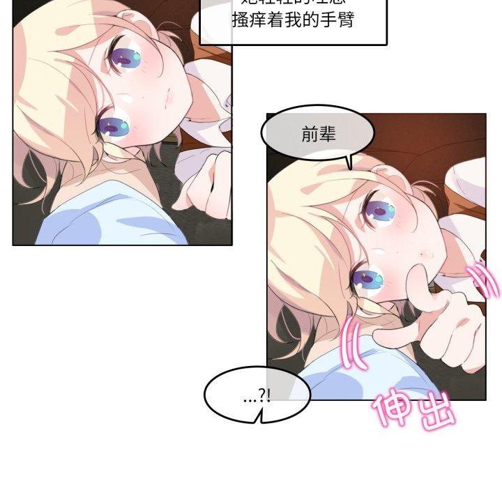 无与伦比的日常第9話