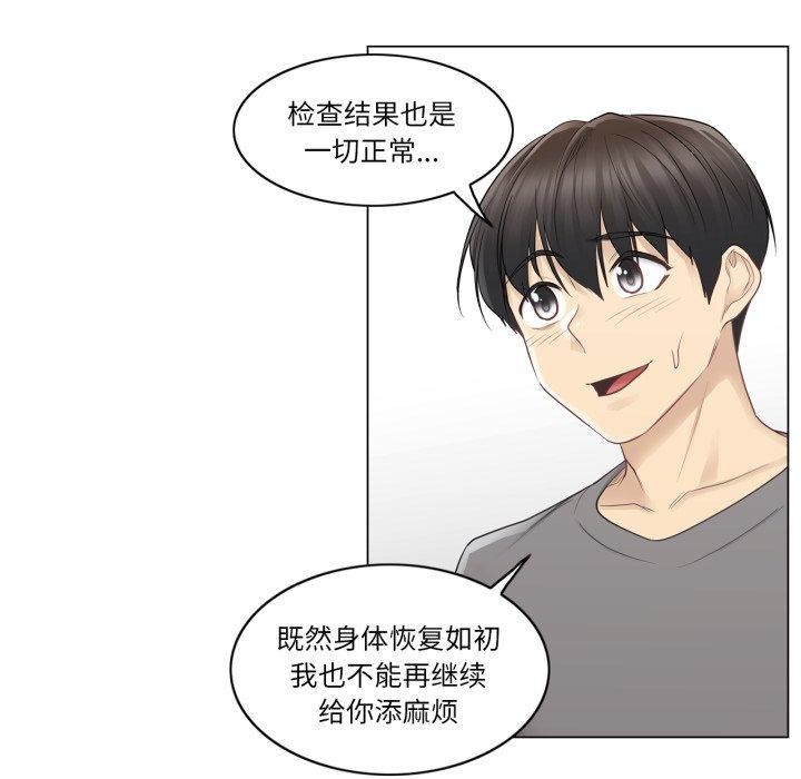 轻触!解除封印第13話