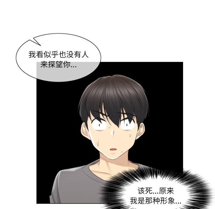 輕觸!解除封印第13話