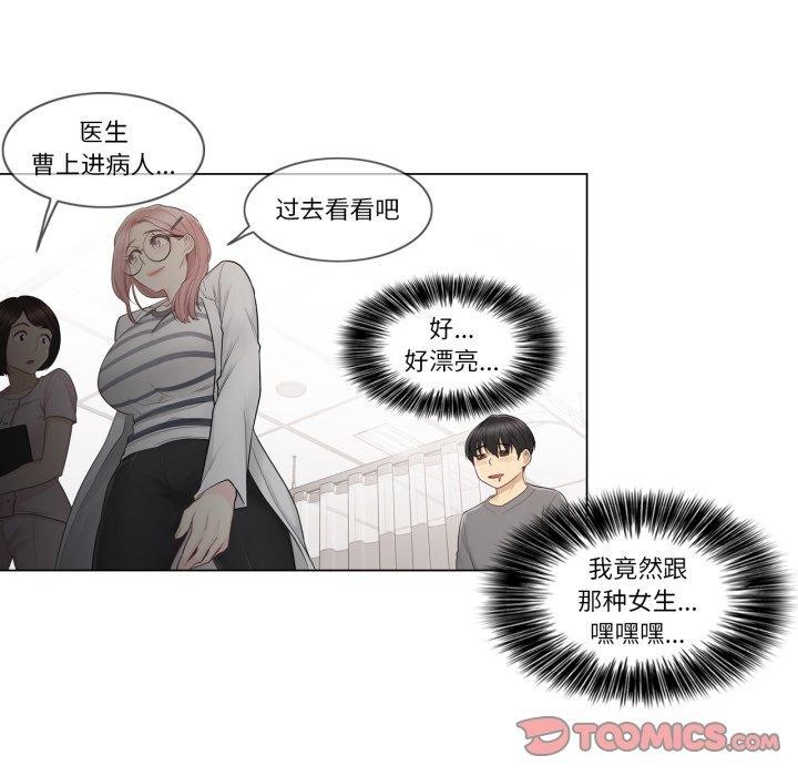 輕觸!解除封印第13話