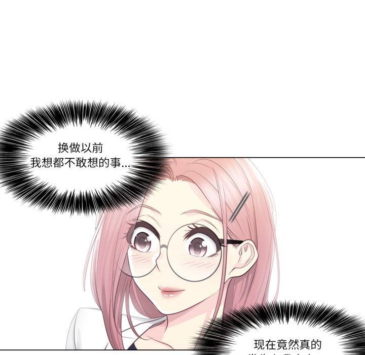 輕觸!解除封印第13話