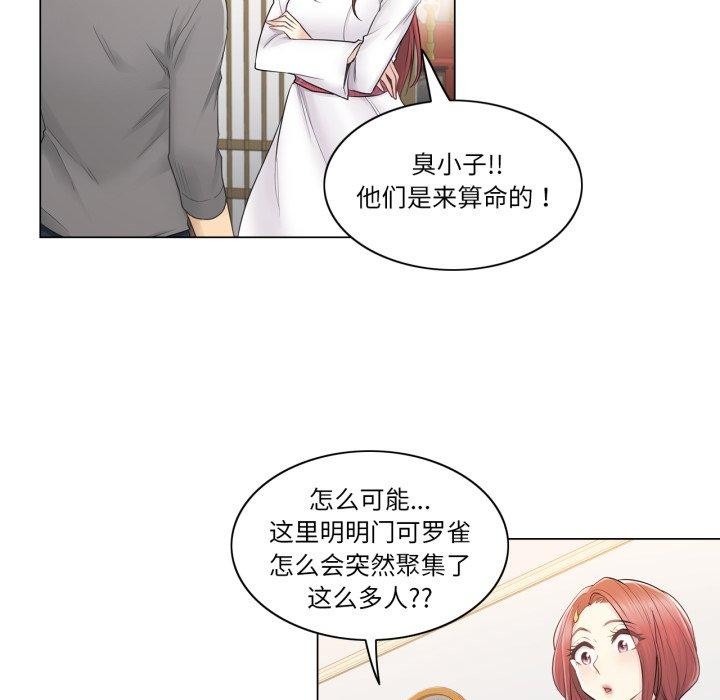 轻触!解除封印第13話