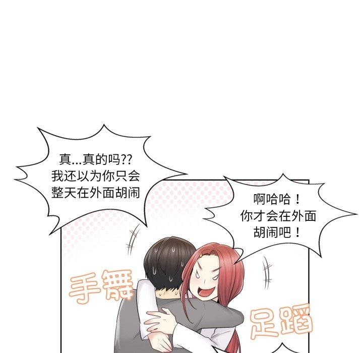 輕觸!解除封印第13話