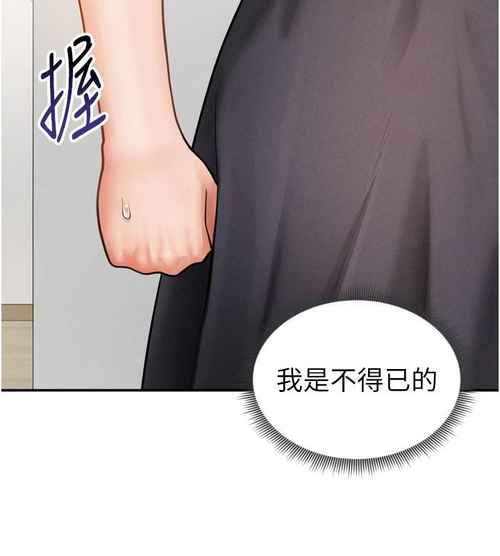 私密视角第36話-想被大肉棒插到高潮