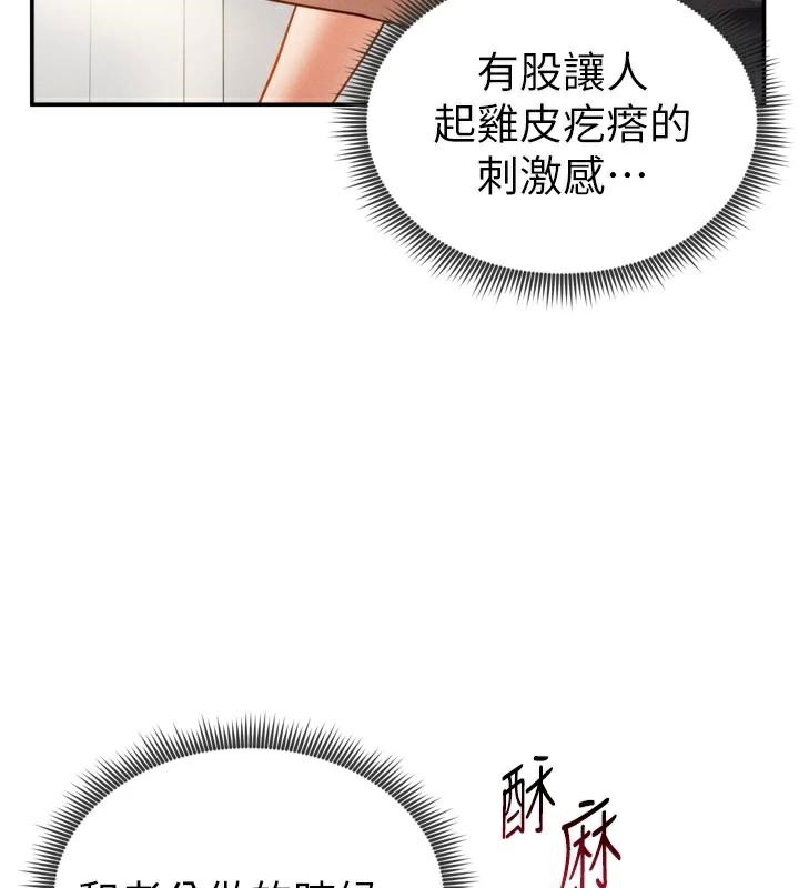 私密视角第36話-想被大肉棒插到高潮