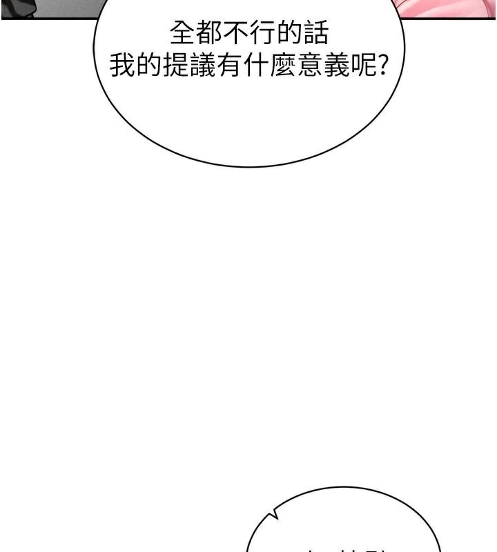 私密视角第36話-想被大肉棒插到高潮