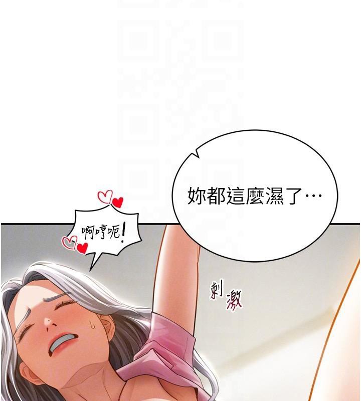 私密视角第36話-想被大肉棒插到高潮