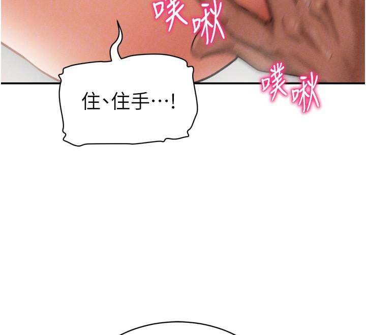 私密视角第36話-想被大肉棒插到高潮