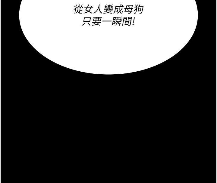 夜间诊疗室第110話-請把肉棒放進母狗的小穴♥