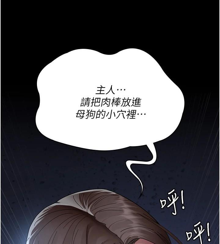 夜间诊疗室第110話-請把肉棒放進母狗的小穴♥