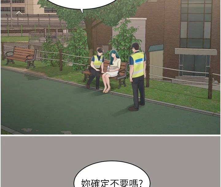 水电工日誌第92話-誰准你動她的?