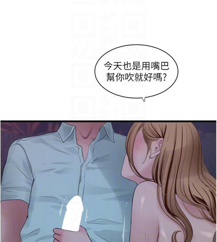 水电工日誌第92話-誰准你動她的?