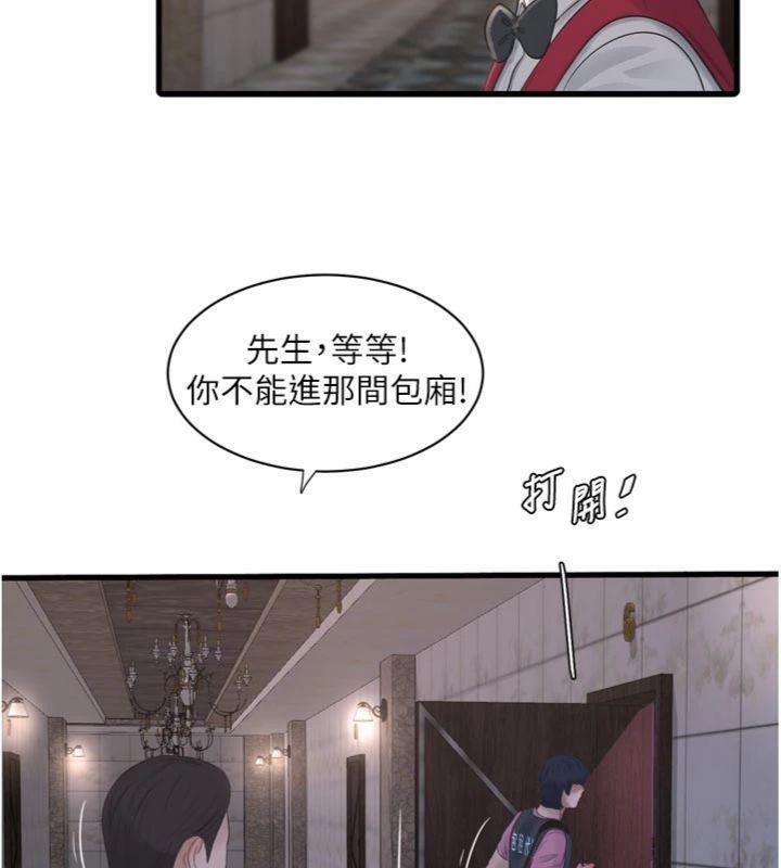 水电工日誌第92話-誰准你動她的?