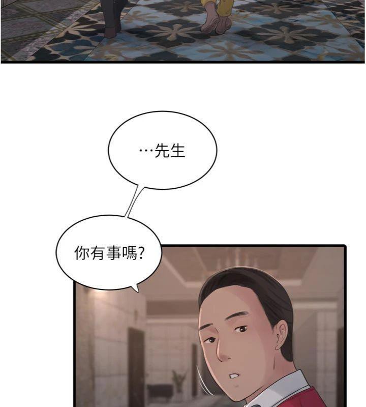 水电工日誌第92話-誰准你動她的?