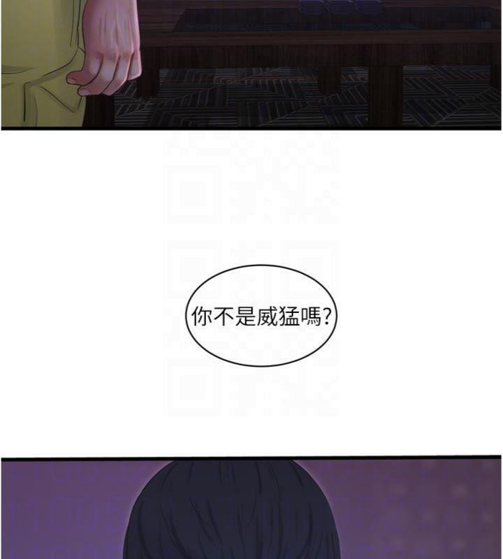 水电工日誌第92話-誰准你動她的?