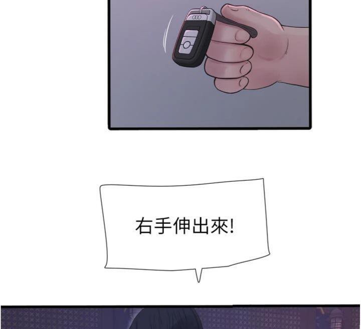 水電工日誌第92話-誰准你動她的?